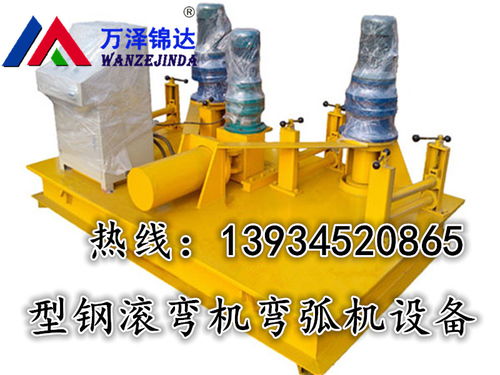加強(qiáng)型WGJ 350型冷彎機(jī)廠家供應(yīng)
